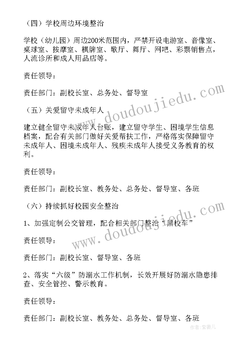 2023年校舍安全工作方案及措施(优秀5篇)