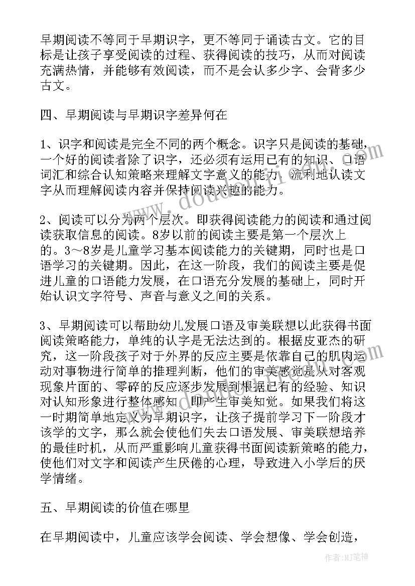 最新教育法规教学的读书笔记摘抄 教育教学的读书笔记(优秀5篇)