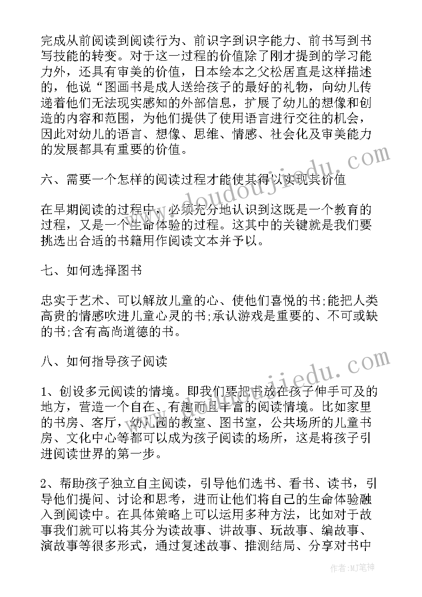 最新教育法规教学的读书笔记摘抄 教育教学的读书笔记(优秀5篇)