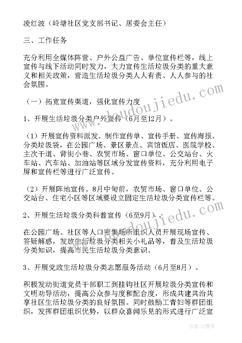 2023年捡垃圾志愿者活动简报内容(汇总9篇)