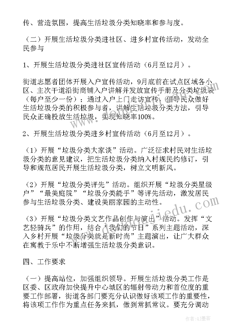 2023年捡垃圾志愿者活动简报内容(汇总9篇)