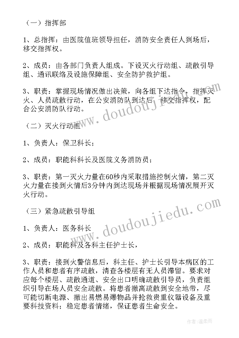 博物馆灭火和应急疏散预案(大全10篇)