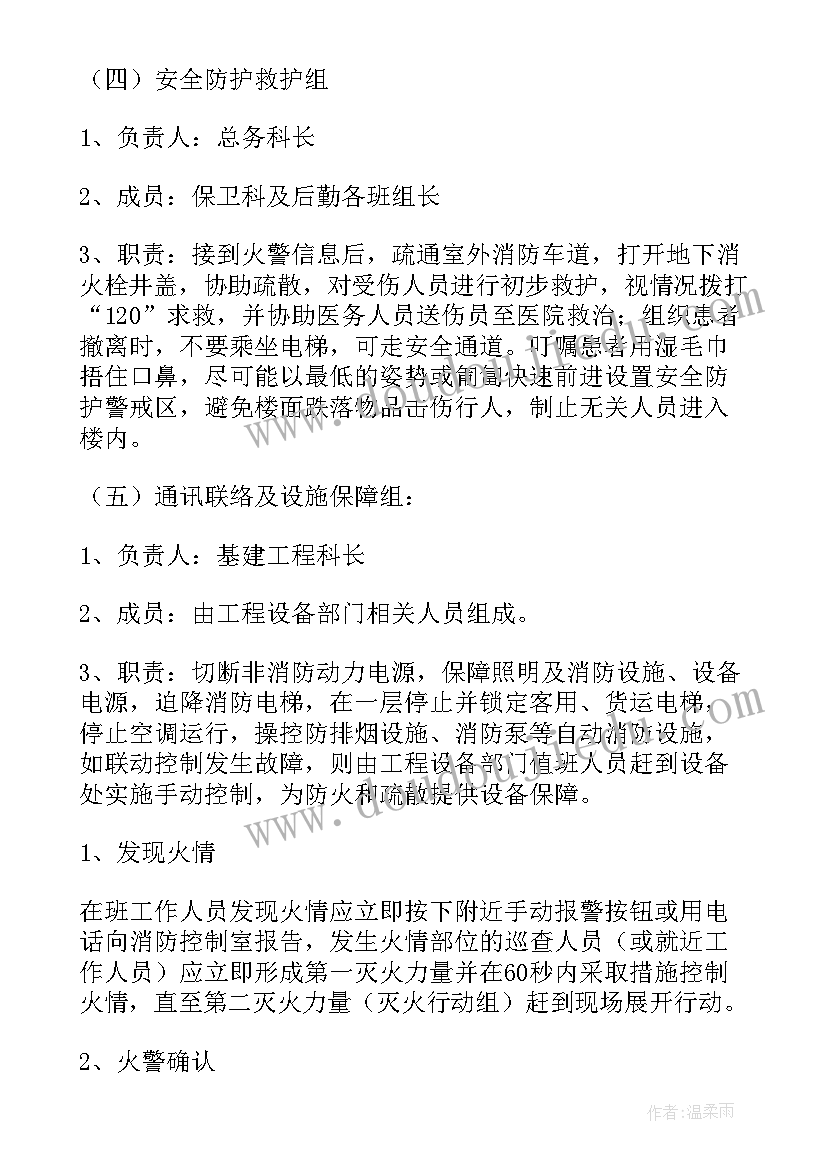 博物馆灭火和应急疏散预案(大全10篇)