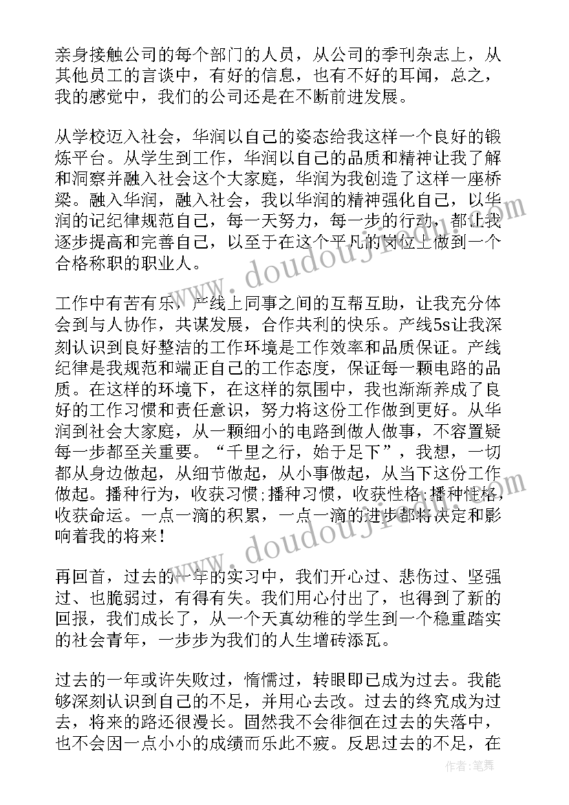 大学生心得体会万能 年心得体会大学生(汇总9篇)