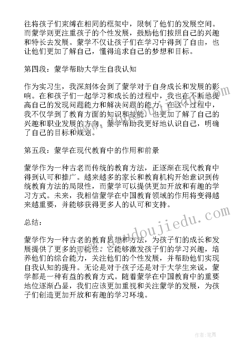 大学生心得体会万能 年心得体会大学生(汇总9篇)