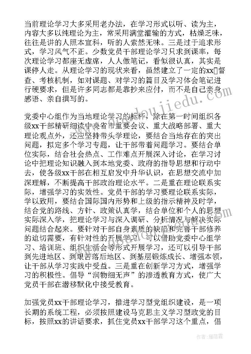 三年级小学生心得体会(优秀7篇)