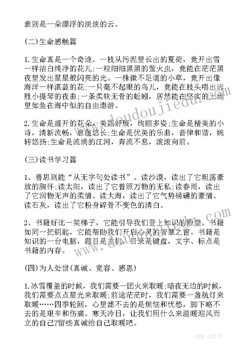 沪教版七年级语文电子课本 人教版七年级语文上教学计划(优秀5篇)