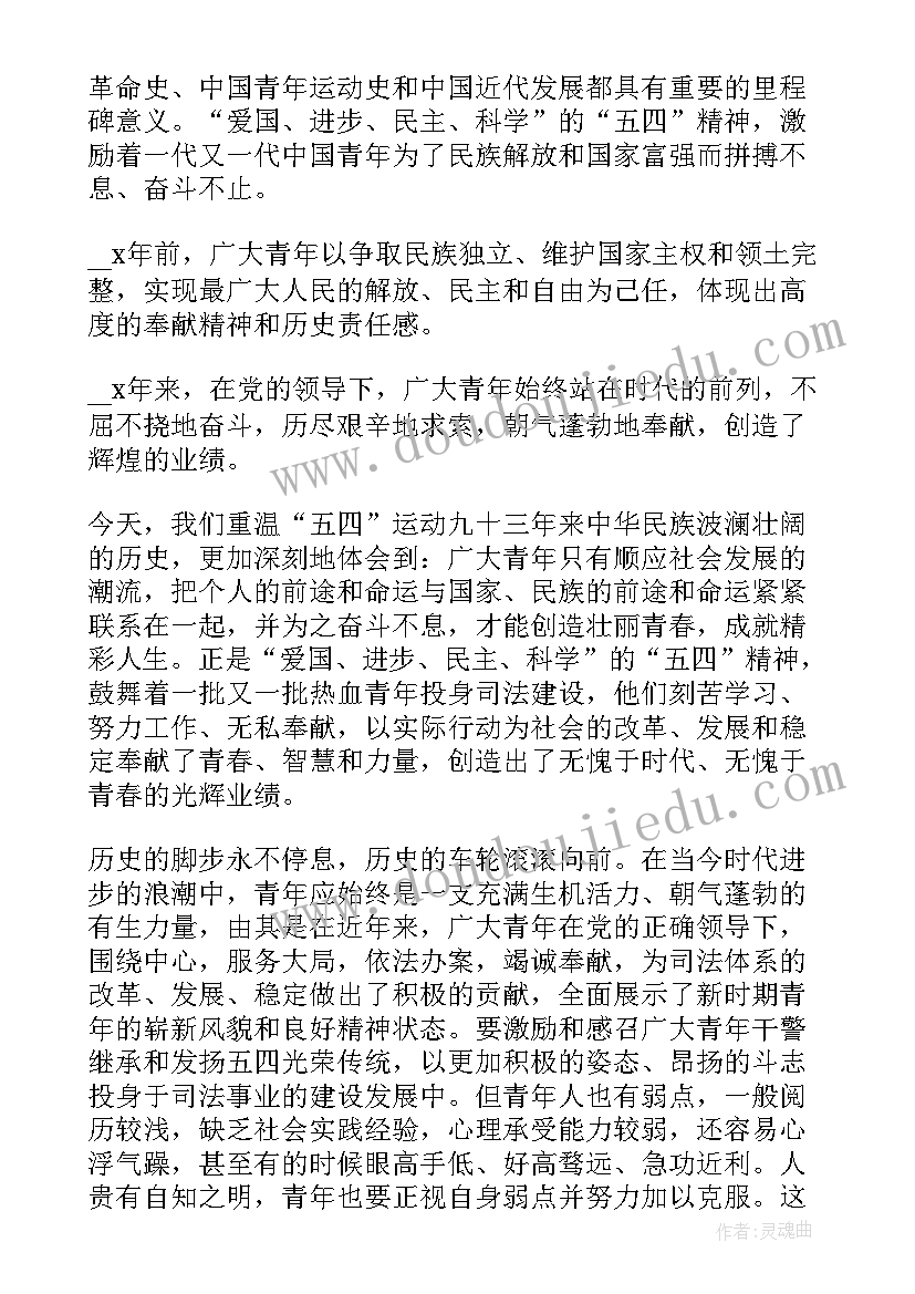 2023年五四精神学习心得体会 五四精神个人学习心得体会(优质5篇)