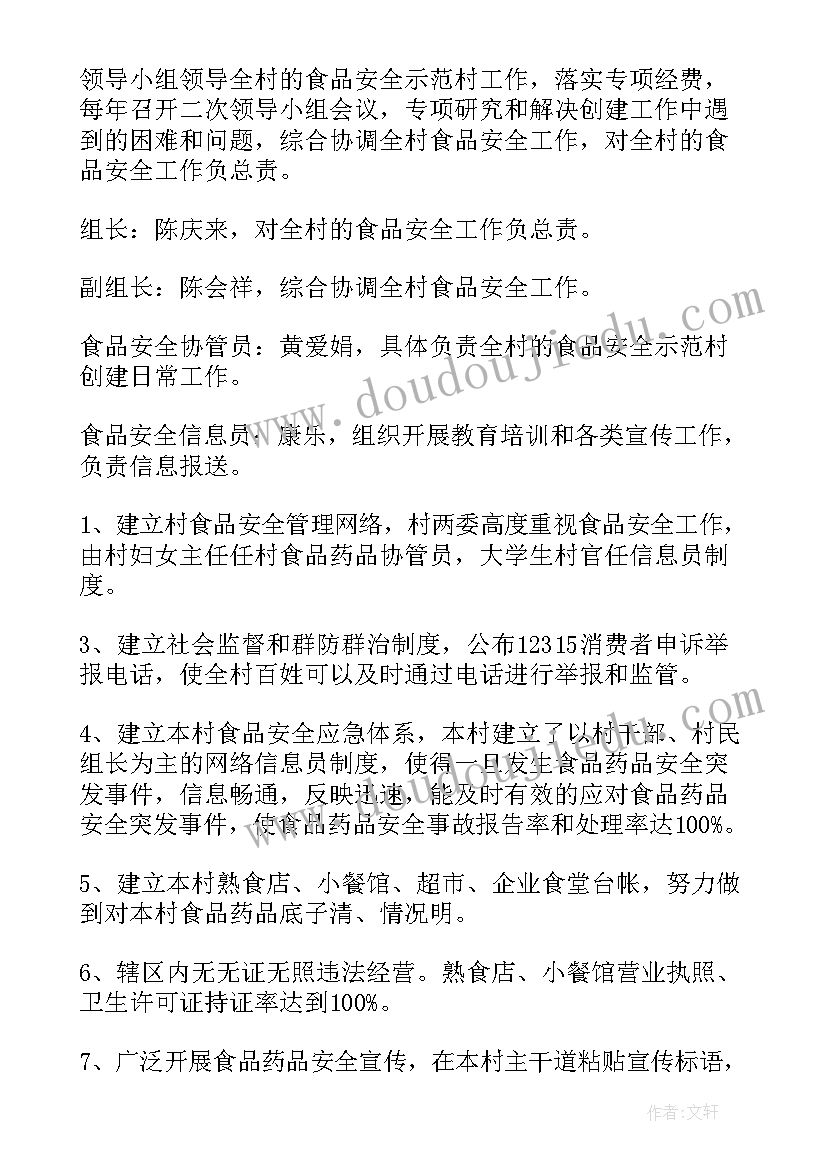 最新食堂安全会议记录 食品安全工作专题会议记录(实用5篇)