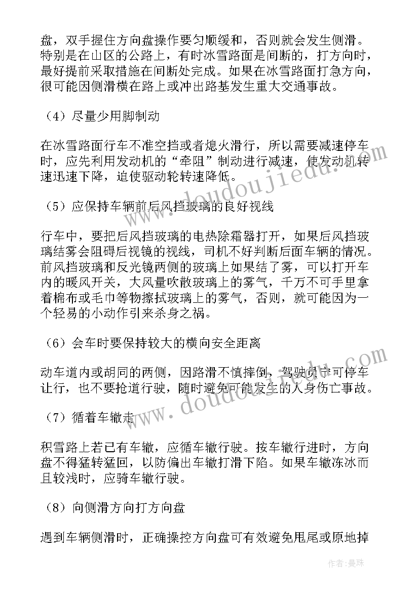 幼儿园恶劣天气应急演练总结(优秀10篇)