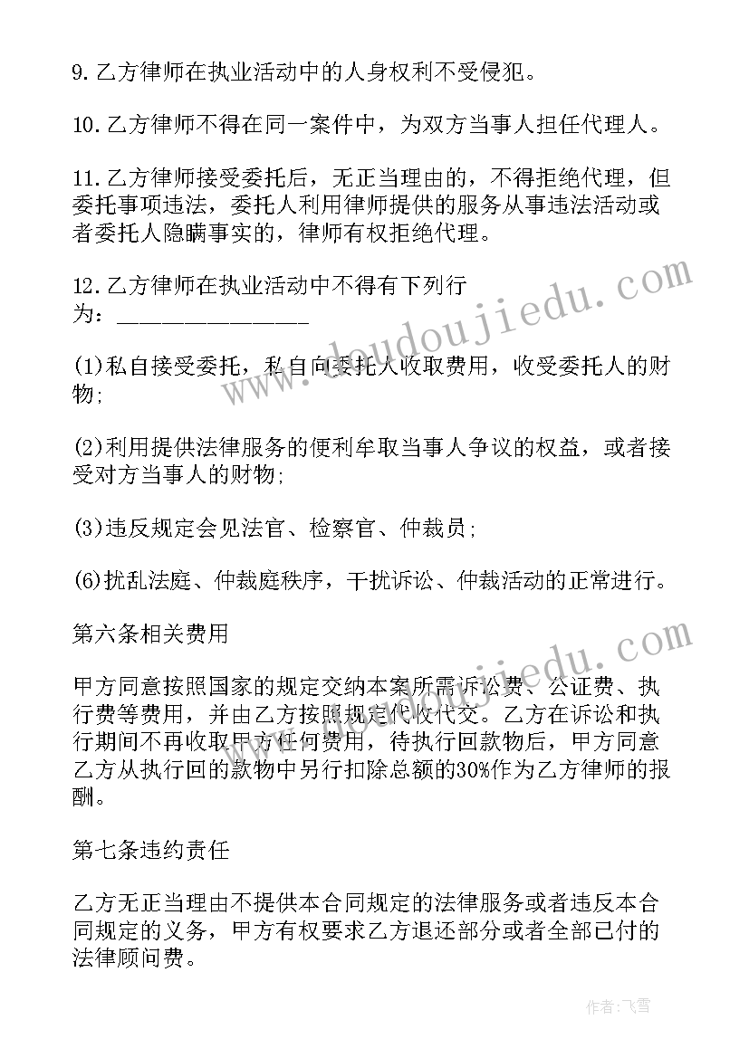 法院舆情处置方案(大全10篇)