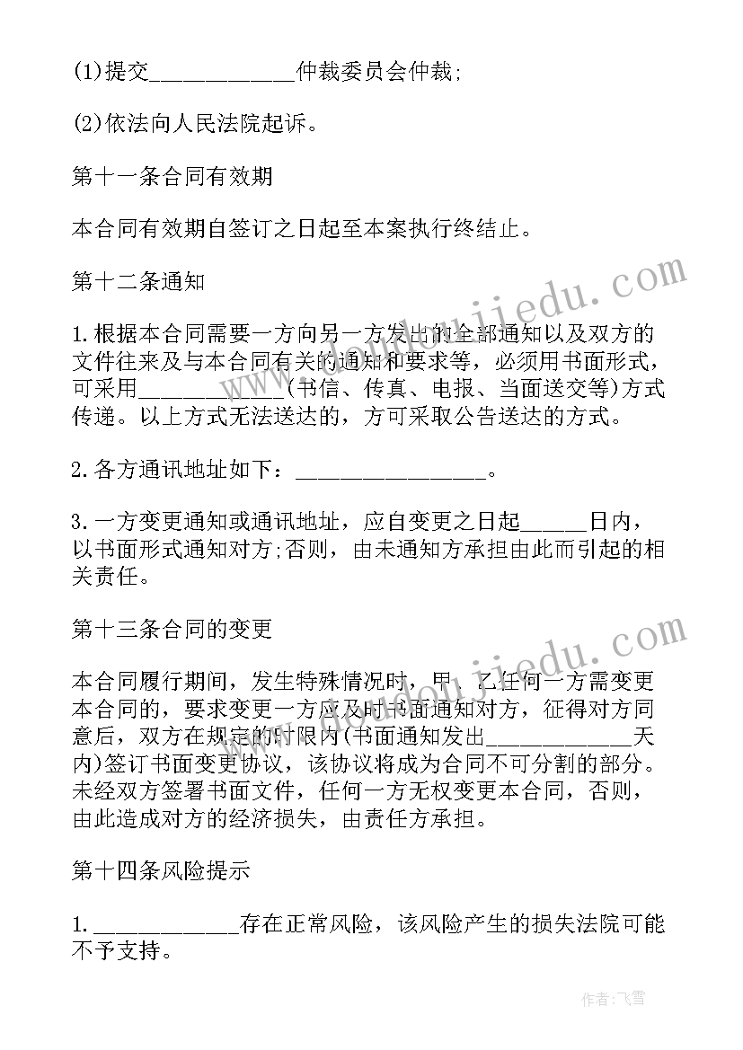 法院舆情处置方案(大全10篇)