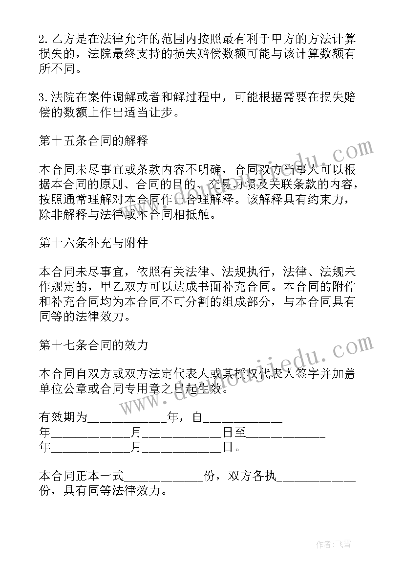 法院舆情处置方案(大全10篇)