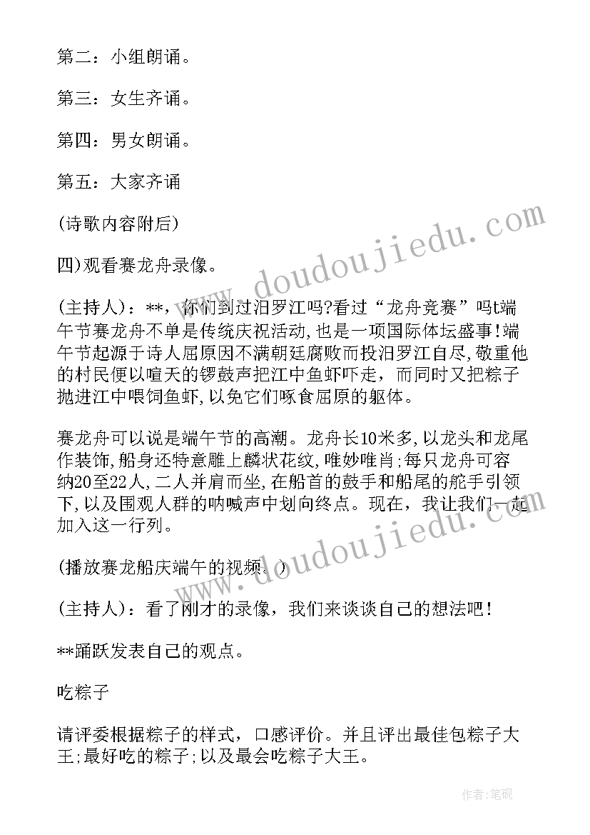 2023年学校端午节活动策划书方案 学校端午节的活动策划方案(通用5篇)