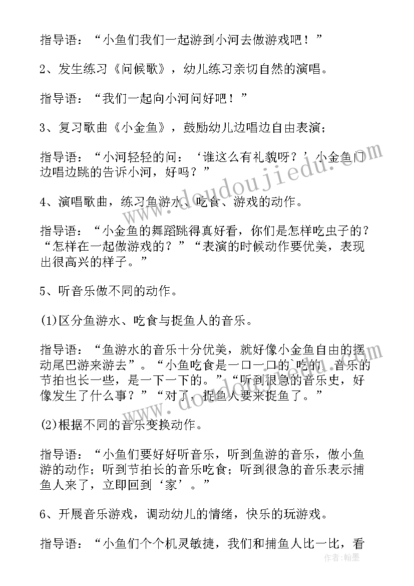 最新小班足球儿歌活动教案(精选5篇)