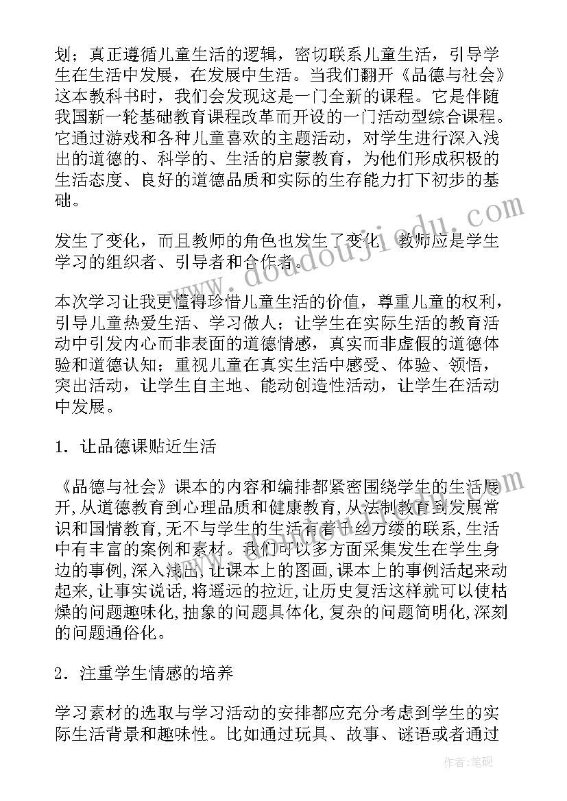 最新教师研修班学习心得体会(实用5篇)