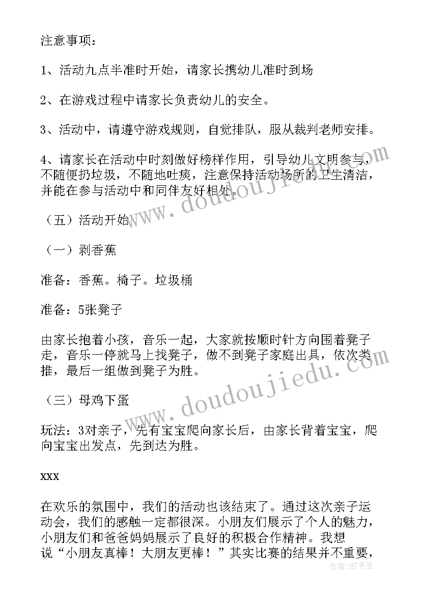 幼儿园开学复课工作方案(优质10篇)