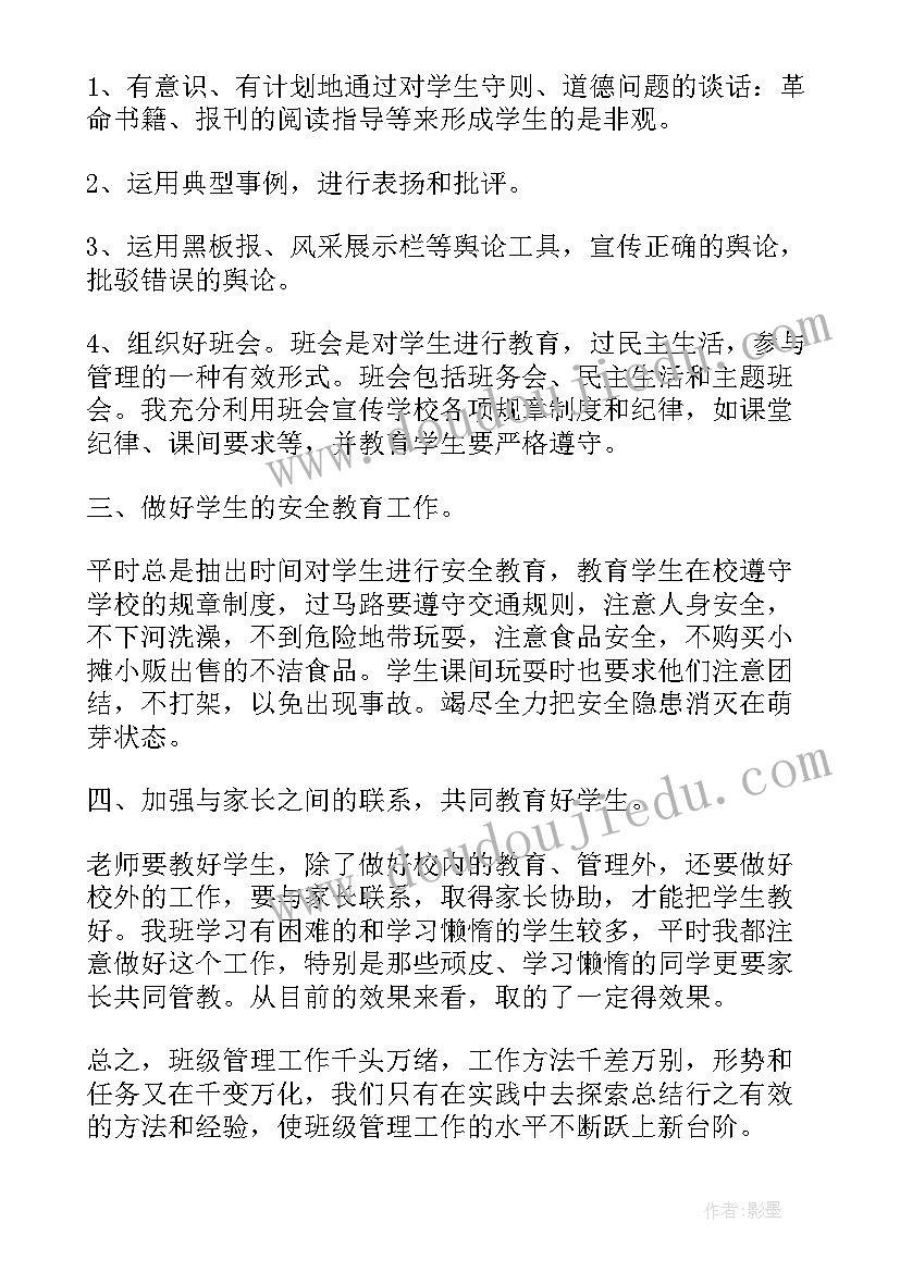 下学期末学校安全工作总结(精选5篇)