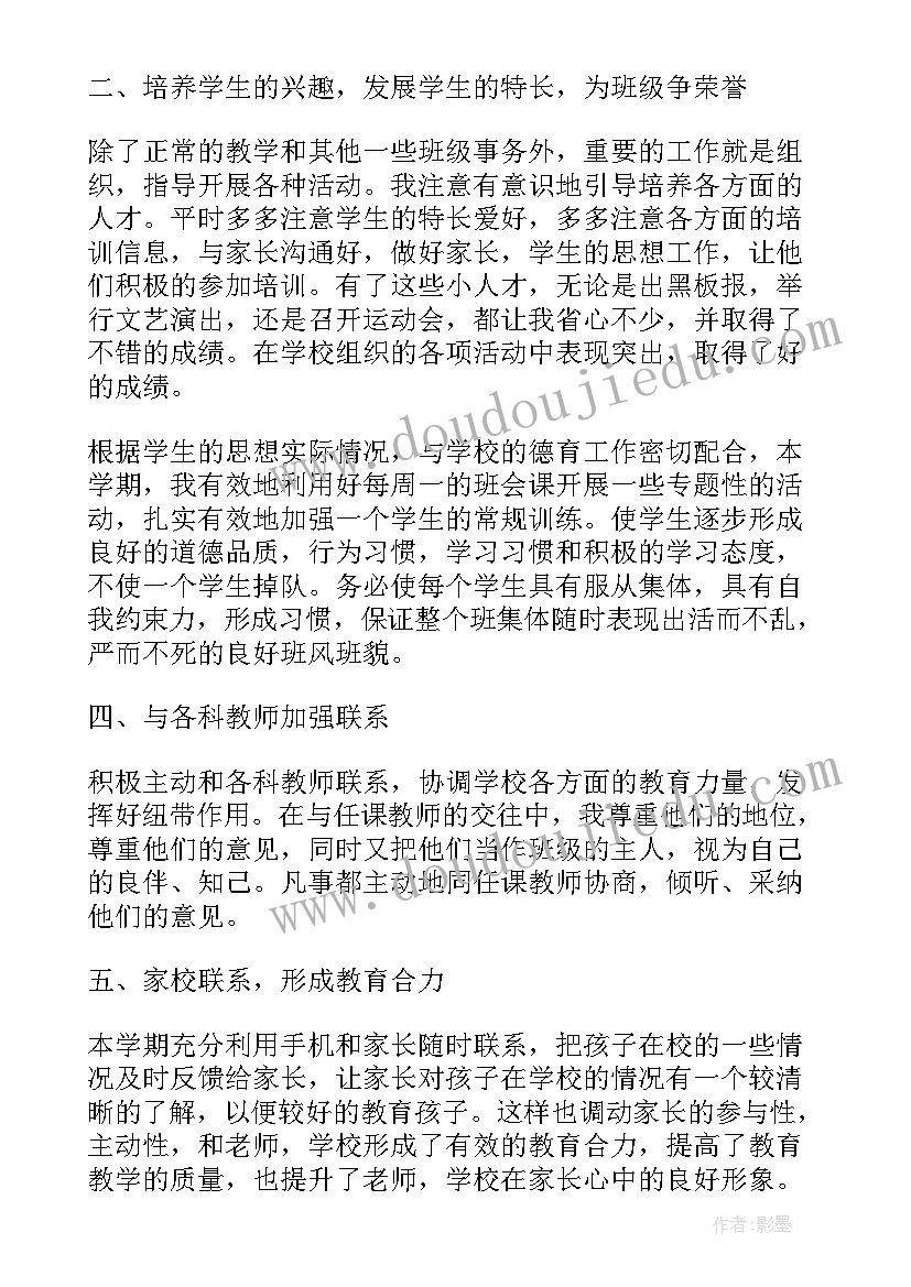 下学期末学校安全工作总结(精选5篇)