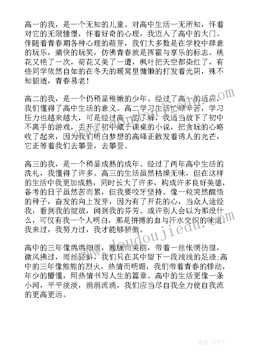 学生生活的演讲稿 难忘的小学生生活演讲比赛(优质5篇)