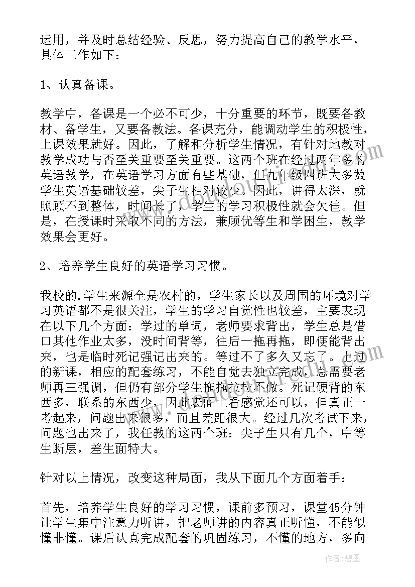 初三英语工作总结(实用10篇)