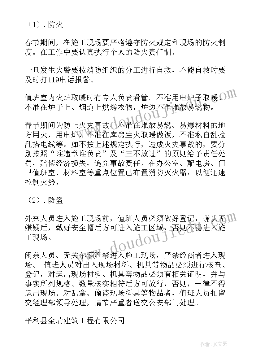 最新幼儿园日报告零报告制度表格(精选10篇)