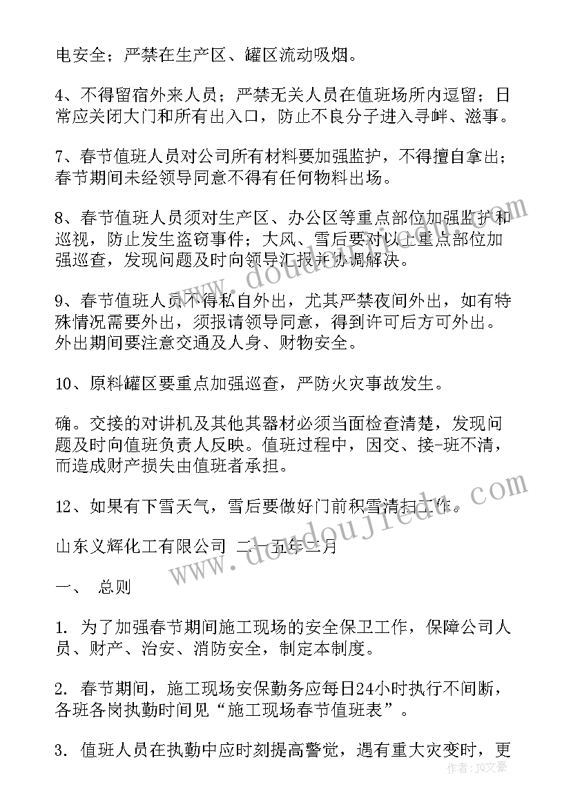 最新幼儿园日报告零报告制度表格(精选10篇)