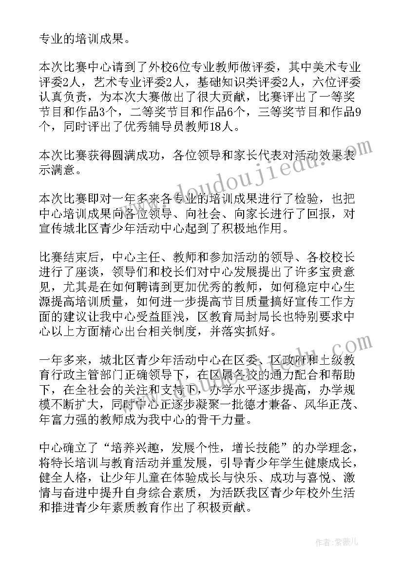 最新传统民间游戏活动总结报告(通用5篇)