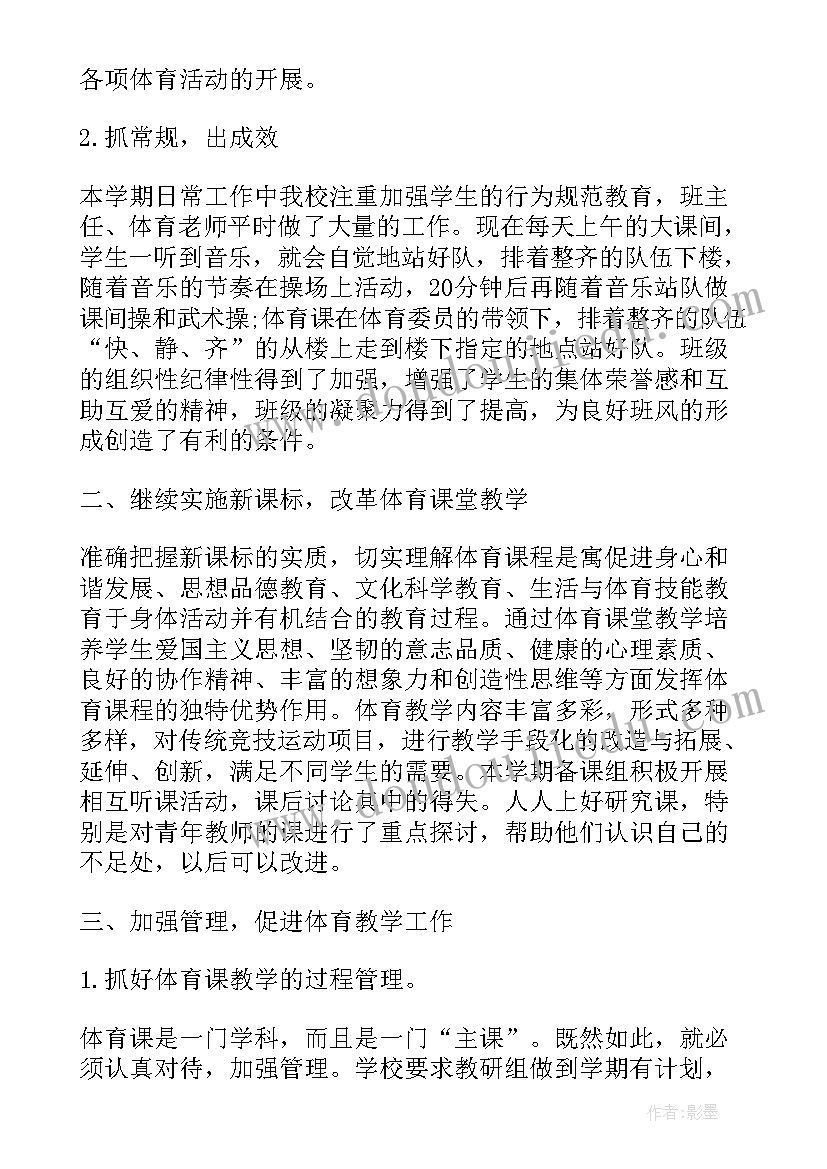 高二生物下学期教学工作总结 高二英语第二学期教学工作总结(大全5篇)