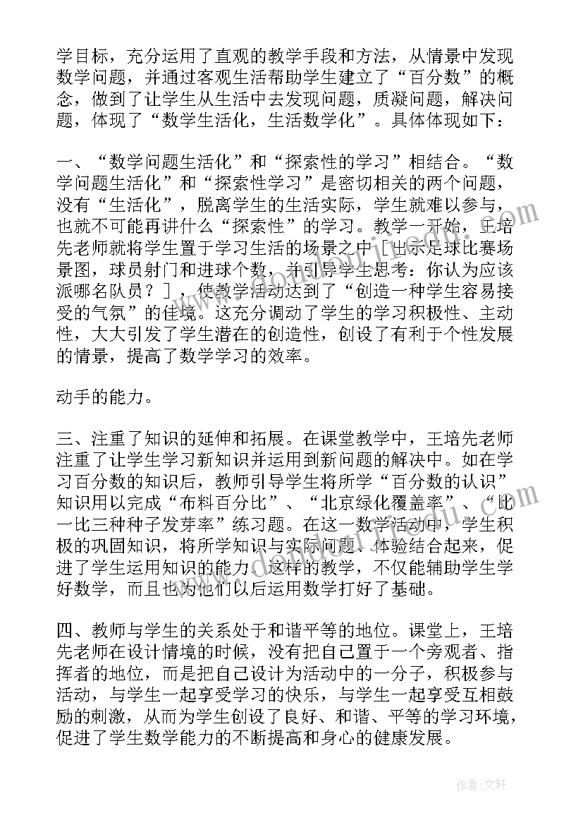 2023年特殊学生成长 特殊学校义诊心得体会(实用7篇)