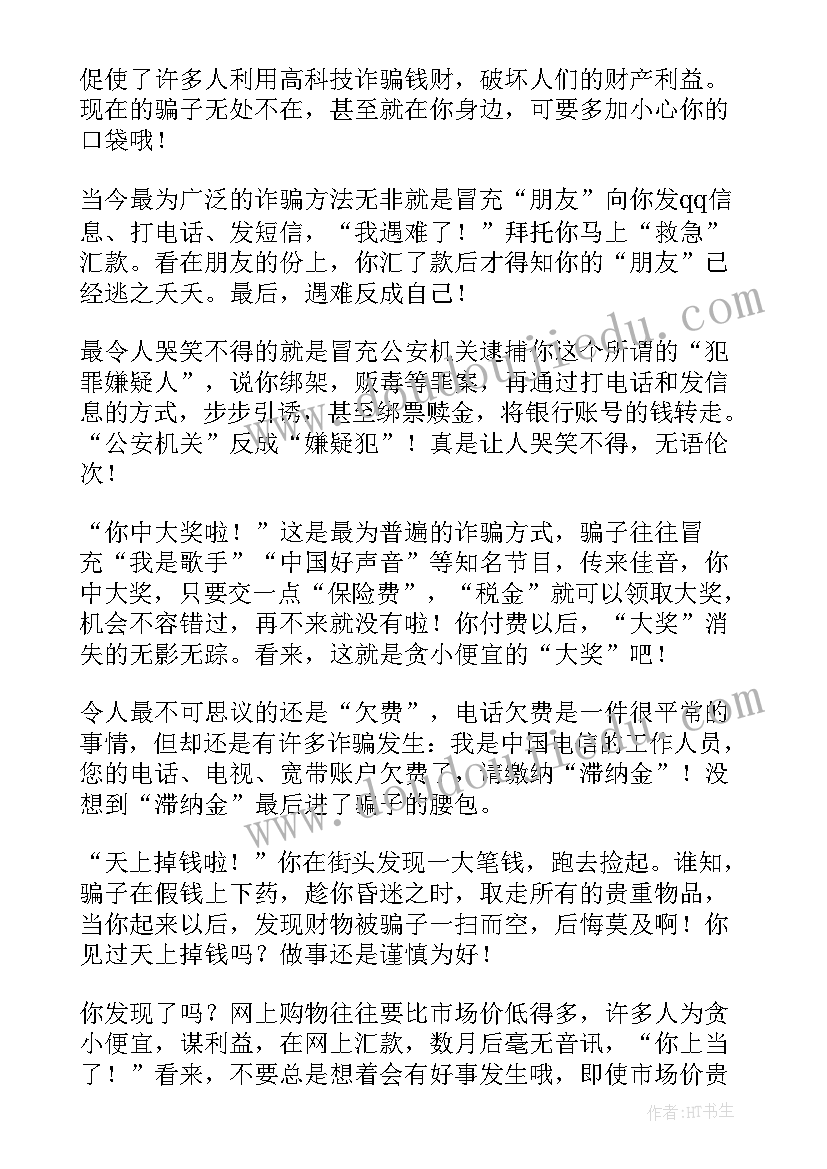 大学自我诊断报告(大全5篇)