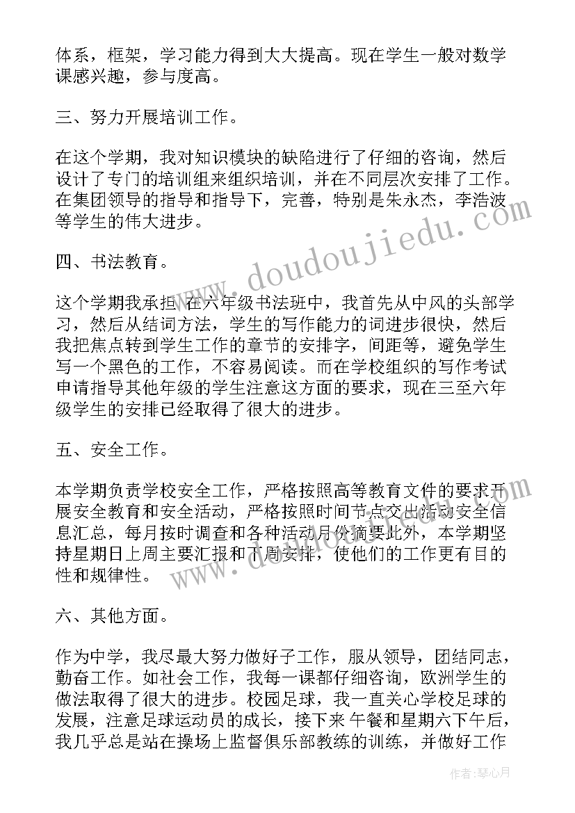 2023年学校中层干部述职报告题目 学校中层干部述职报告(优秀9篇)