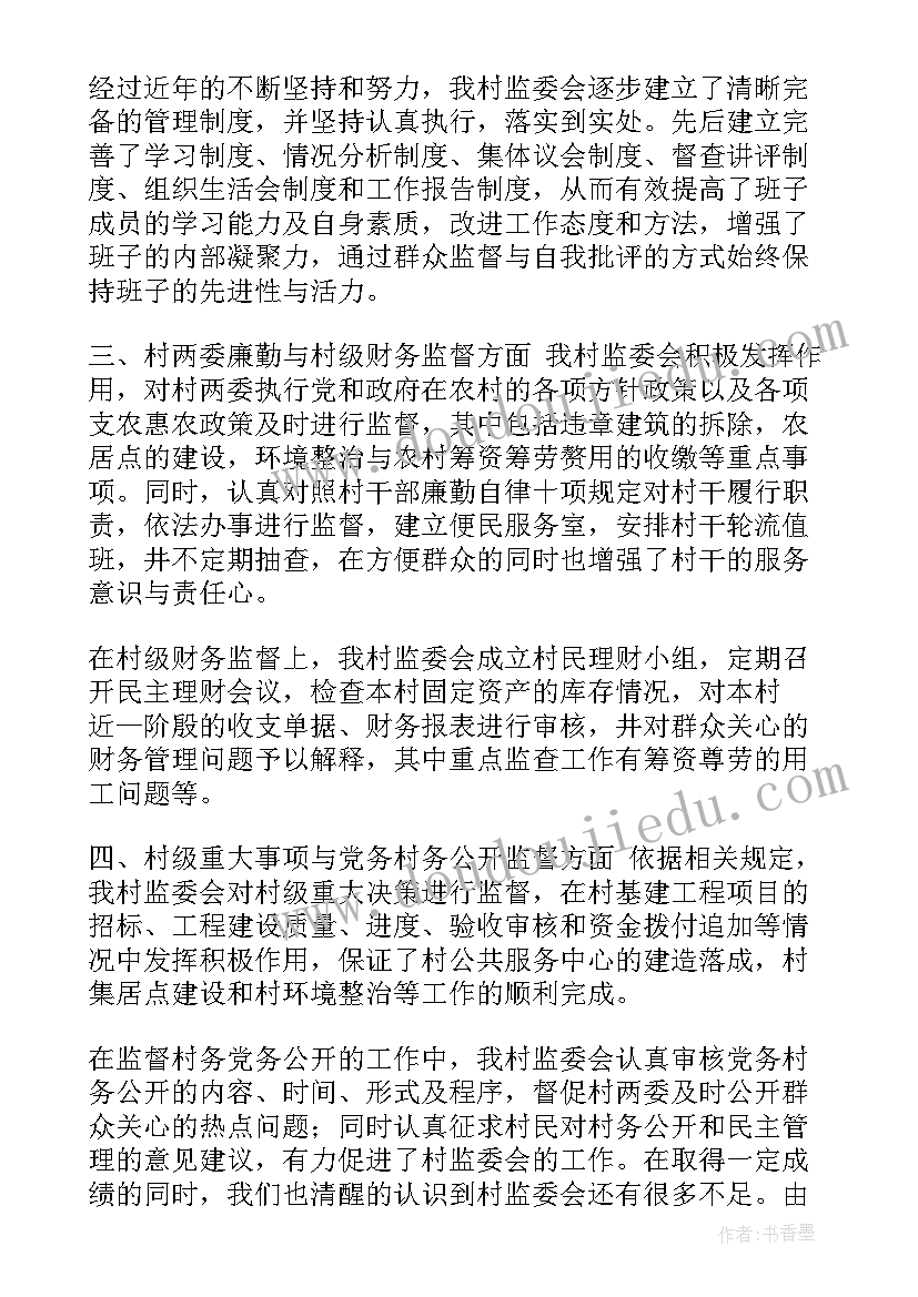 2023年监委辞职报告(通用5篇)