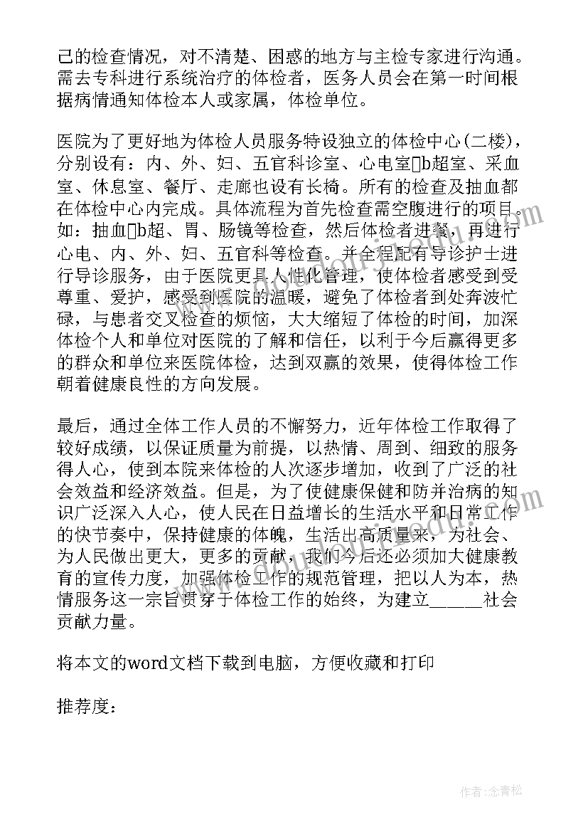 护士实习生个人总结(优秀7篇)