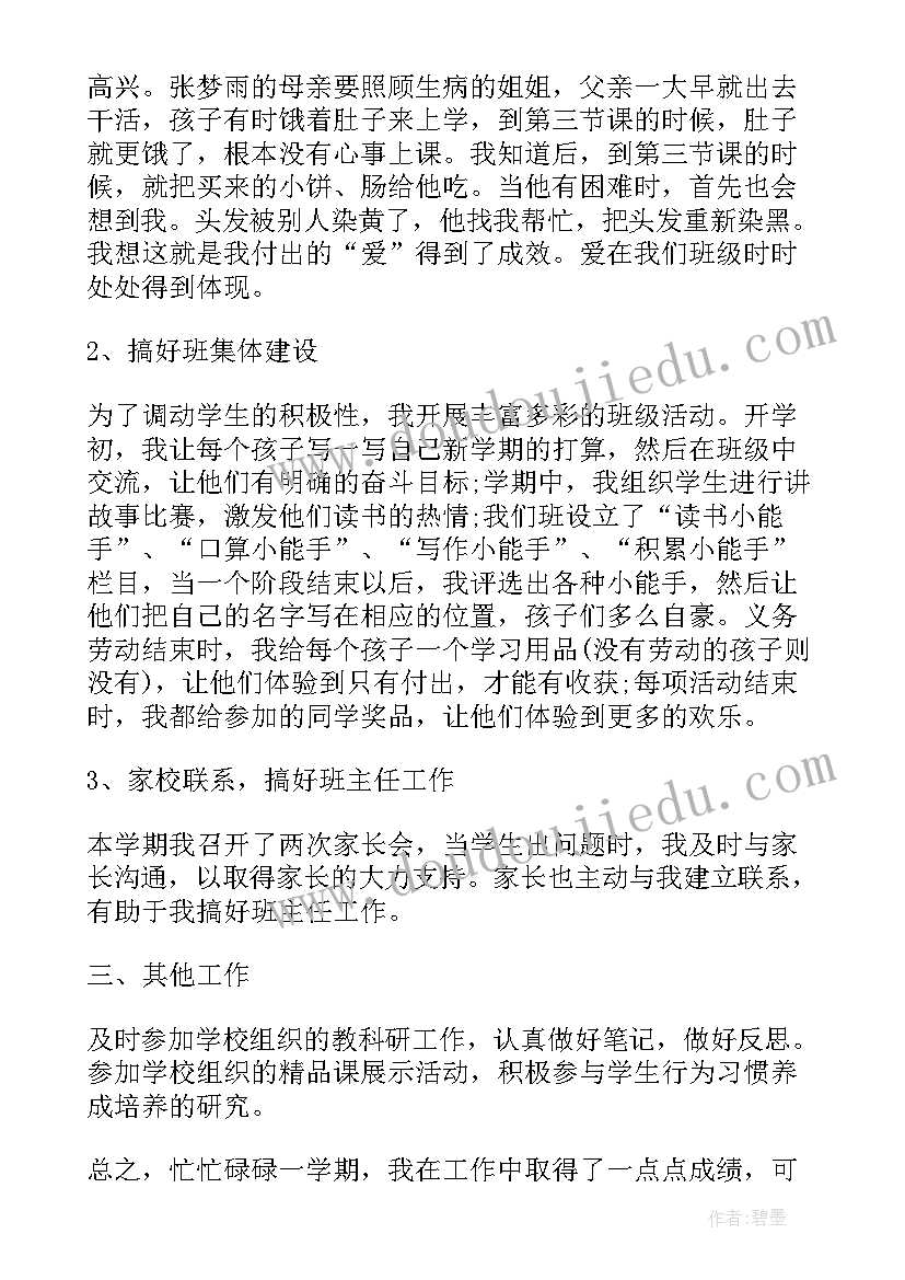 2023年语文教师教学心得和感悟(优质5篇)