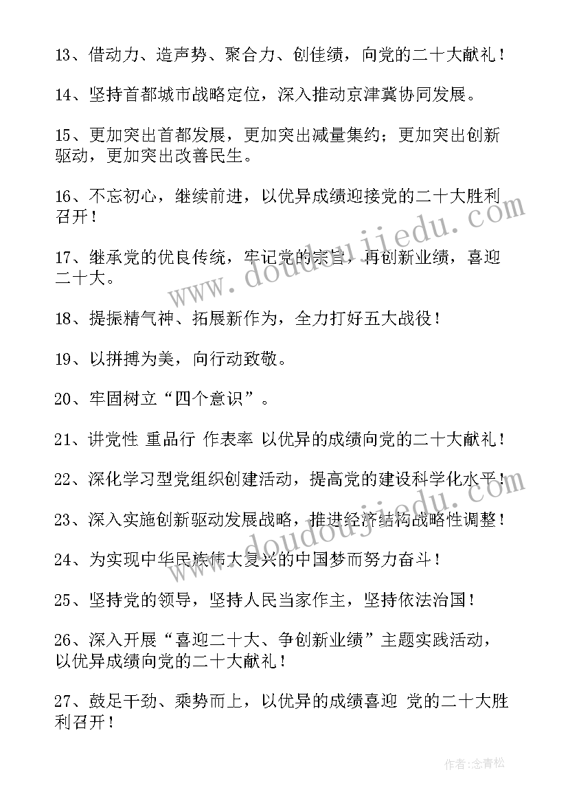 最新学习贯彻宣传二十大精神论文(精选5篇)