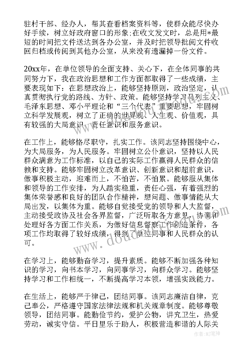 2023年事业单位年度思想工作总结教师 事业单位年度思想工作总结(通用10篇)