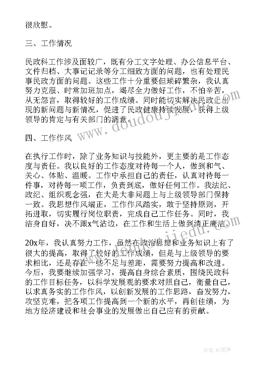 2023年事业单位年度思想工作总结教师 事业单位年度思想工作总结(通用10篇)