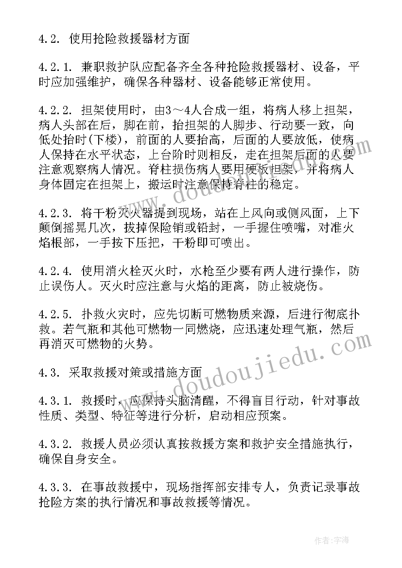 最新项目设计工作实施方案 工程建设项目设计工作廉洁风险分析(优秀5篇)