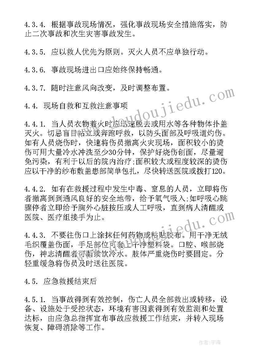 最新项目设计工作实施方案 工程建设项目设计工作廉洁风险分析(优秀5篇)