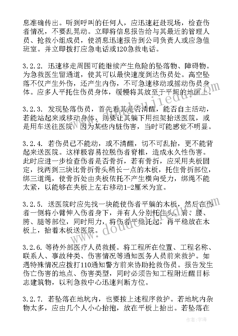 最新项目设计工作实施方案 工程建设项目设计工作廉洁风险分析(优秀5篇)