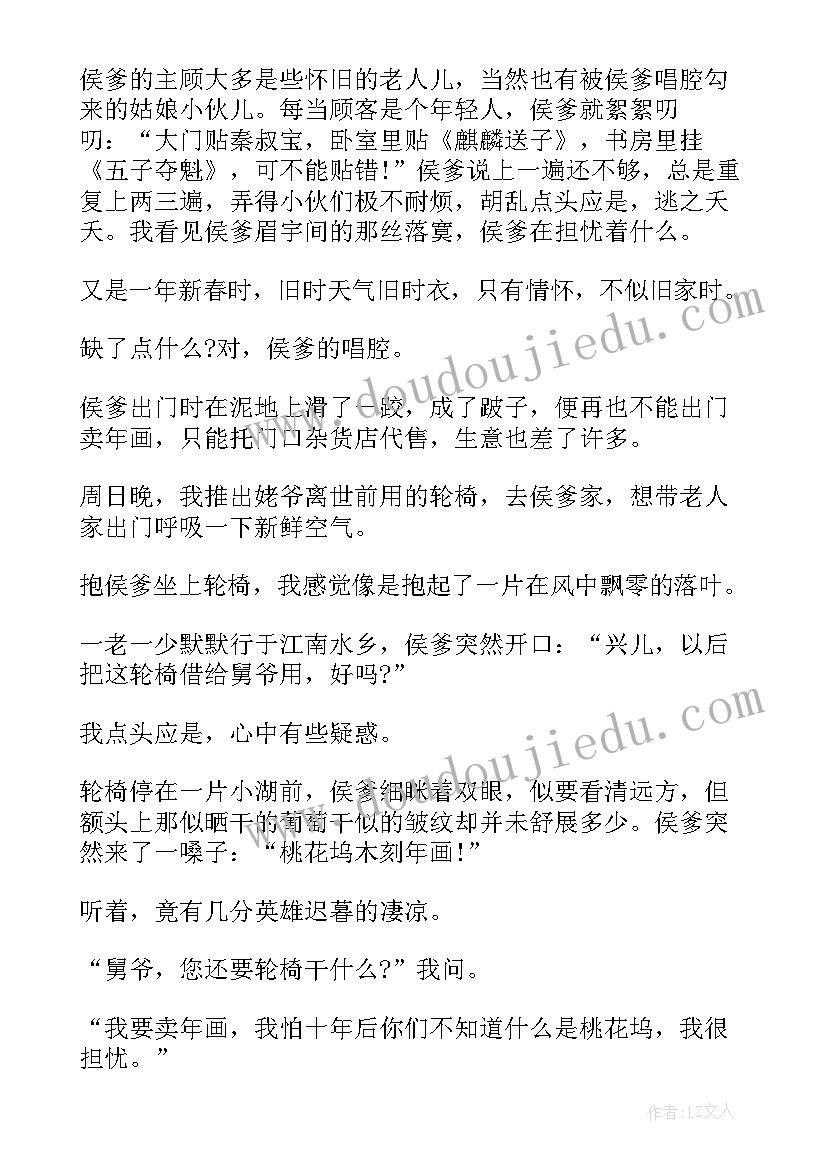 我的半命题 试卷命题心得体会(模板9篇)