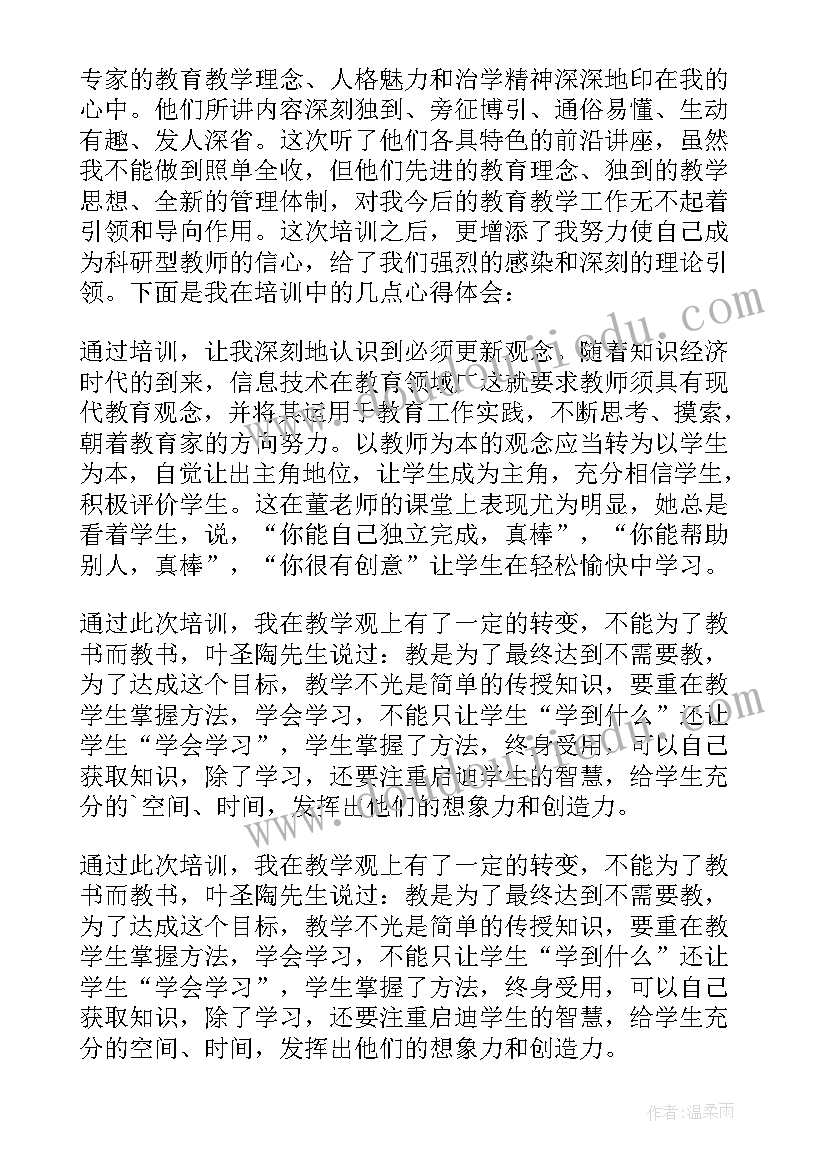 最新种子的心得(优质9篇)