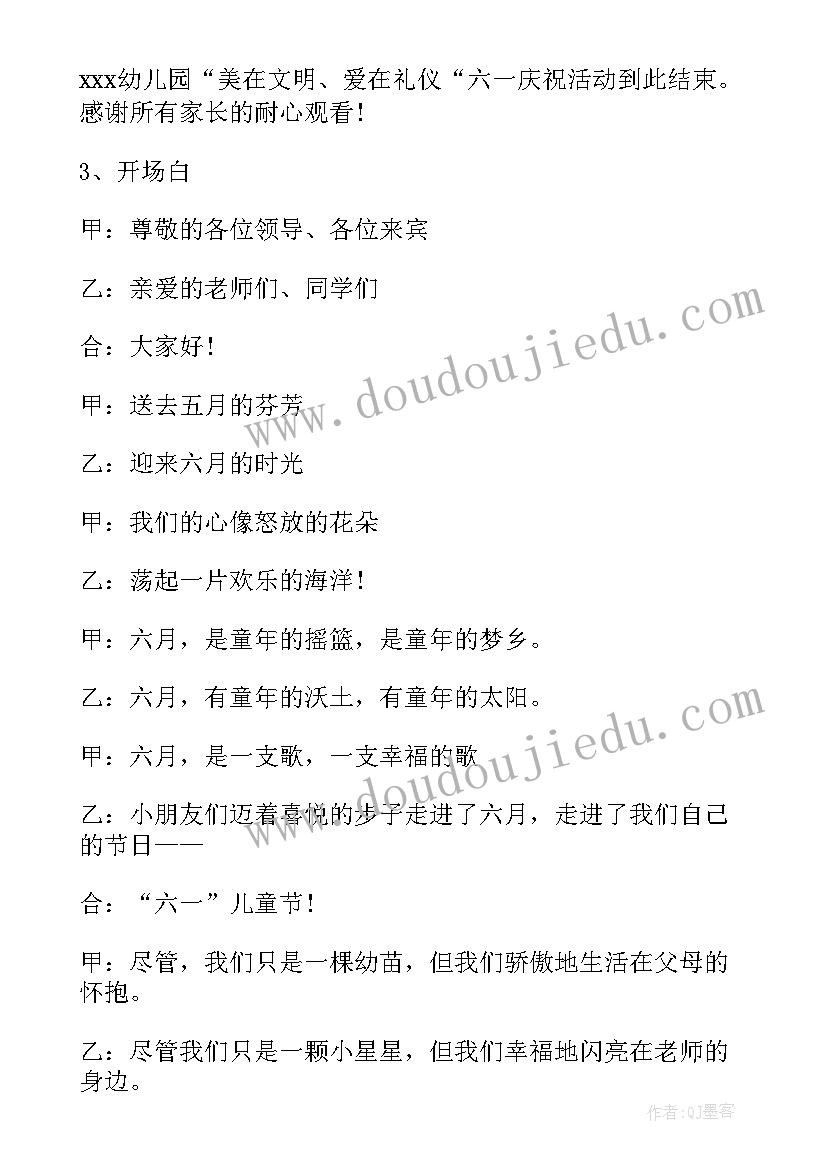 最新庆六一标语 难忘的六一为题目(汇总5篇)