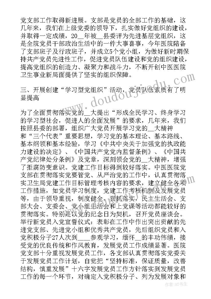 2023年医院纪检工作计划 医院纪委工作报告(实用5篇)