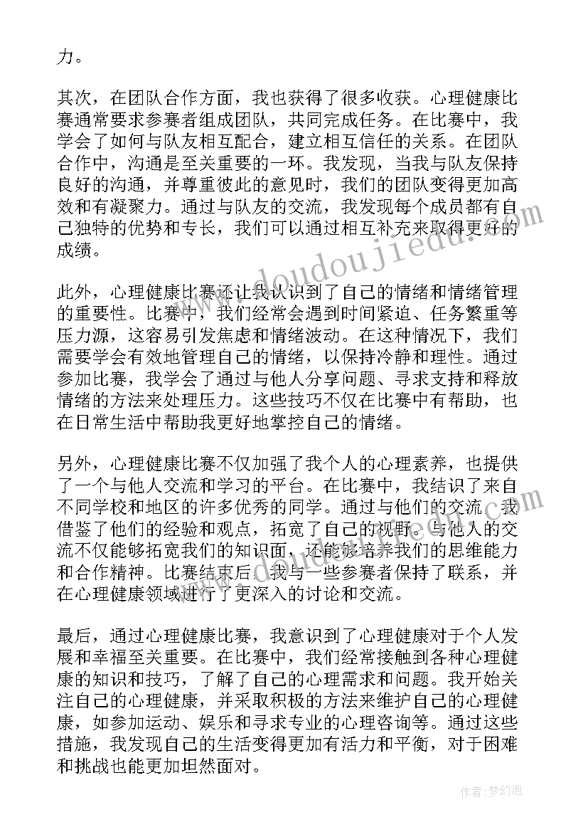 最新健康村工作计划和工作方案 健康教育总结(实用7篇)