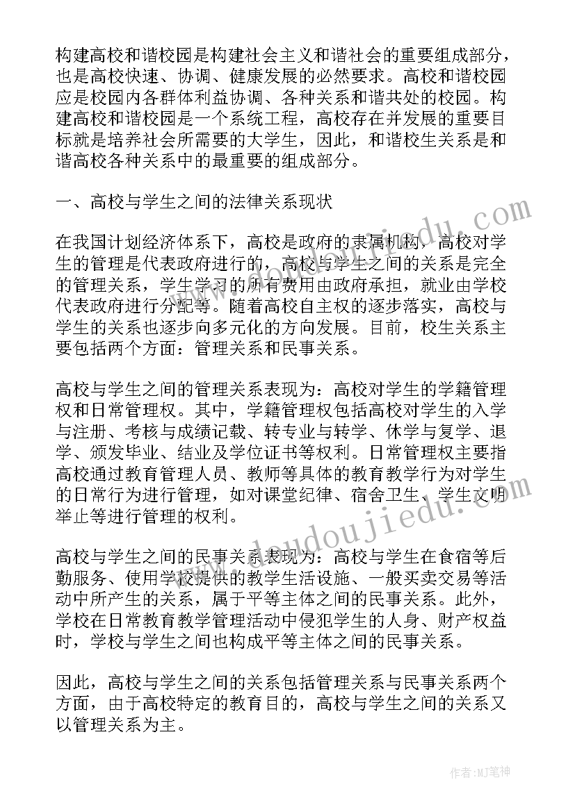 最新心理与健康的关系论文题目(优秀5篇)