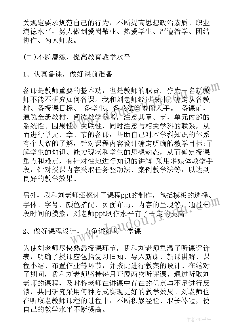 最新培养指导青年教师工作方案(实用5篇)