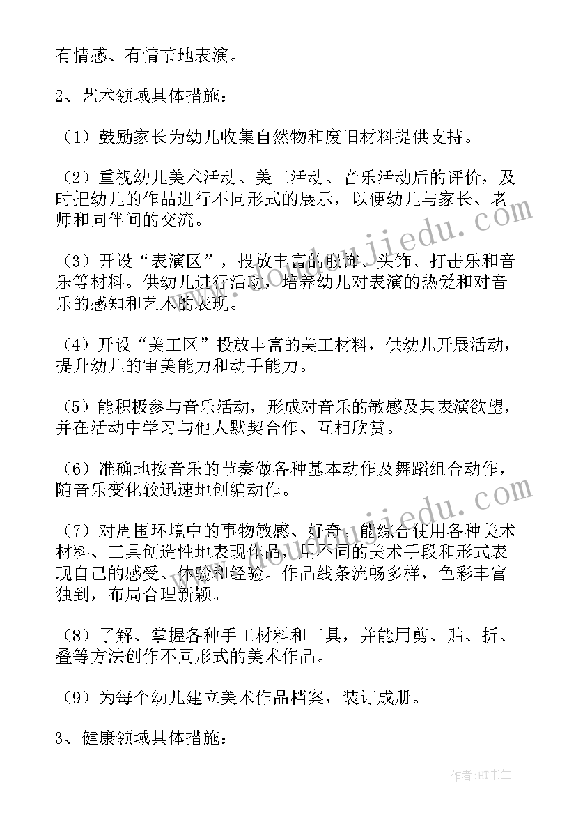 幼儿园大班期末班级工作总结 幼儿园大班期末工作总结(优秀7篇)