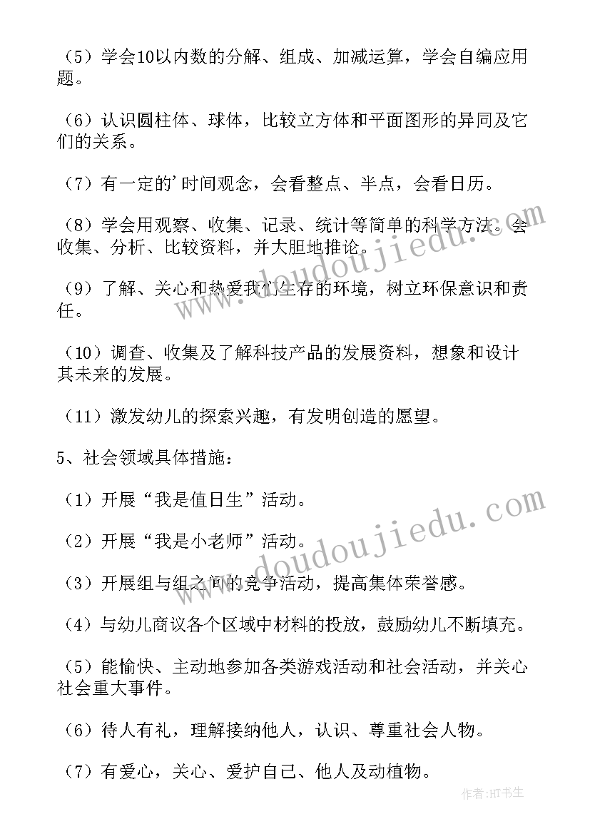 幼儿园大班期末班级工作总结 幼儿园大班期末工作总结(优秀7篇)